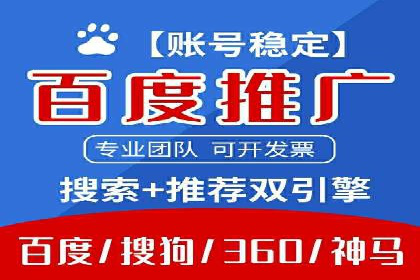 sem竞价推广托管实战案例：助力企业实现品牌升级
