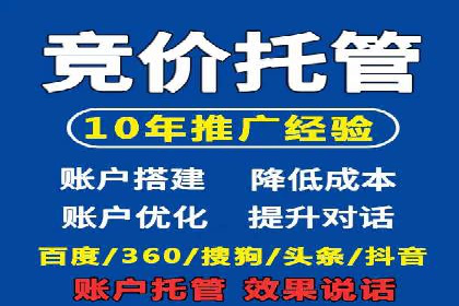 企业如何借助sem优化托管实现业绩增长